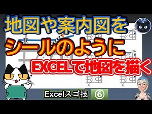 Drawing a map in EXCEL, not a map but a handmade map, Excel's amazing techniques 6 times