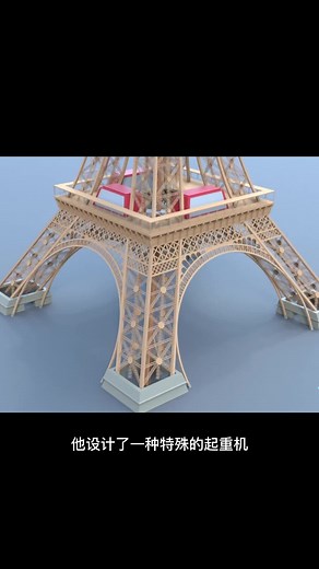 埃菲尔铁塔是如何建成的