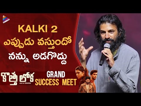 Nag Ashwin Speech | Kotha Lokah Success Meet | Kalyani Priyadarshan | Dulquer Salmaan | Naslen