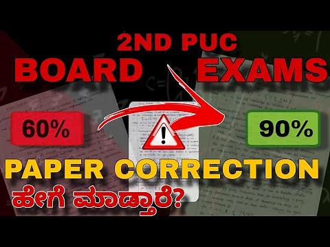 HOW TO SCORE GOOD MARKS IN 2ND PUC|2ND PUC PAPER EVALUATION|2ND EXAM TRICKS|2ND PUC BOARD EXAMS