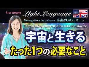 How to connect with the universe and create relationships with people