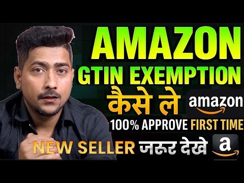 How to Apply for GTIN Exemption on Amazon | Step-by-Step Guide (2025)