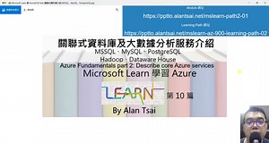 [10] 关联式资料库及大数据分析服务介绍 - MSSQL、MySQL、PostgreSQL、HDInsight 、 Synapse Analytics