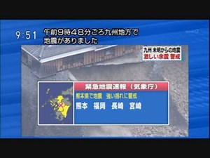 16/4/16　熊本地震 NHK映像1