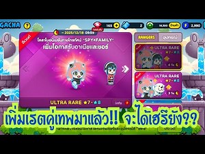 LINE Rangers - The increased rate-up banner for the powerful duo is here!! Will we finally get lu...