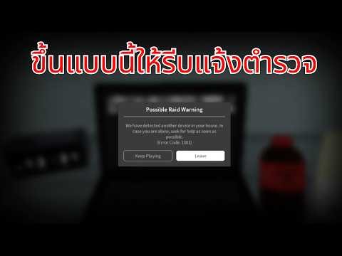 If you see error code 1001 in Roblox, report it to the police immediately.