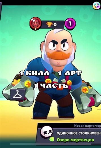 #мелоди #brawlstarstiktok | brawl stars