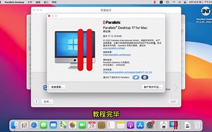 Mac系统超强虚拟机Parallels Desktop 17多国语言和安装教程
