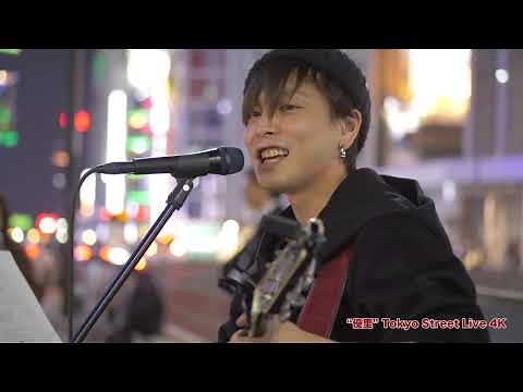【4K】Amazing ! " Yuuri " Street performance in Shinjyuku Tokyo Japan 4K MOVIE（2019.11.15）