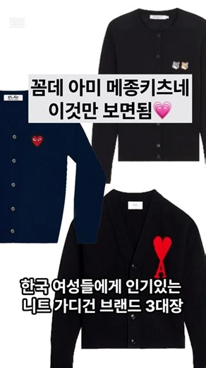 한국 여성을 위한 니트 가디건 브랜드 추천과 코디 팁