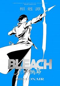 BLEACH 千年血戰篇第三季線上看 - Gimy TV 劇迷