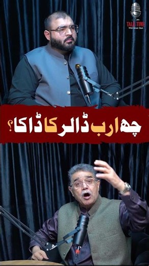 Pakistan’s Biggest Financial Scandal? | Abuzar Shad Exposes Hidden Truths #corruptionpakistan
