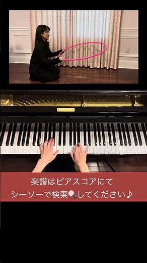 続きはコメント欄に！リトミック🎵シーソー楽譜: https://store.piascore.com/scores/409896