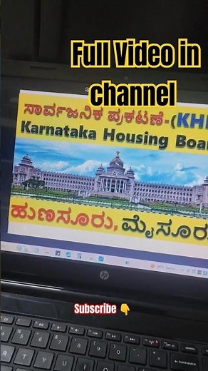 KHB Online Application - Hunasur Mysore #housingboard #khb #bangalore #mysore #bdasites #mysuru