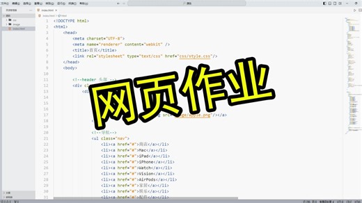 HTML CSS仿苹果官网2025
