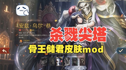 【杀戮尖塔2】骨王降临尖塔：储君的魔导王形态！