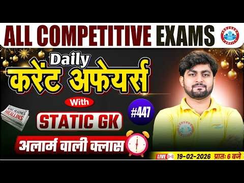 Current Affairs Today | 19 February Current Affairs 2026 | Daily Current Affairs Update