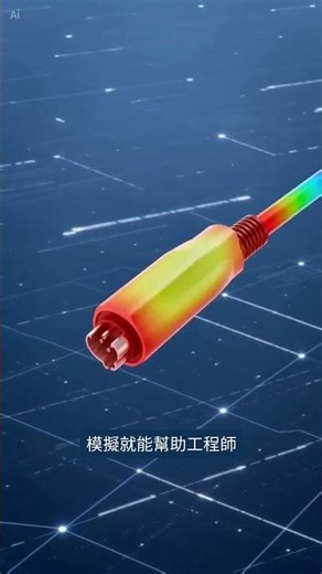 高功率設備的「熱」，怎麼被有效帶走？ #CSTStudioSuite