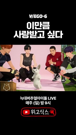 위고식스 쿠우타 — 늑대 버추얼아이돌 소개 및 라이브 일정