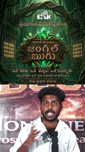 Biggest Reality Show Jungle boogie Auditions From 17th May Sunday & Monday at prasad lab Hyderabad