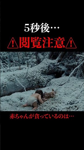 赤ちゃんがなにか食べてる… #ナイトボーン #夜哭 #8月28日(金)公開 #NOROSHI #ホラー #スリラー #おすすめ映画 #映画紹介 #衝撃映像 #チャイルドスリラー #北欧 #フィンランド
