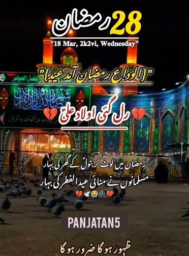 Karo Matam Karo Shahe Karbala Ka | Heart Touching Noha | Ya Hussain (A.S) | Panjatan5