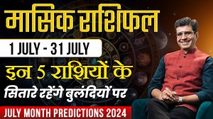 529K views · 8.3K reactions | July Horoscope Predictions 2024 | मेष से लेकर मीन राशि तक | Monthly Rashifal | Happy Life Astro | Happy Life astro vastu by Dr. Yogesh Sharma | Facebook