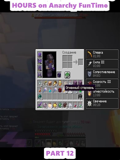 Become a Top Player in Anarchy FunTime in 50 Hours