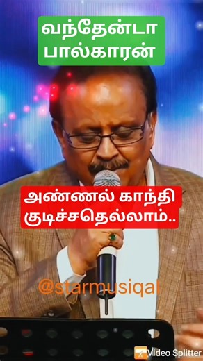 Vanthenda Paalkaran - Annamalai Tamil Movie Song | Rajinikanth| Deva | S.P. Balasubrahmanyam #shorts