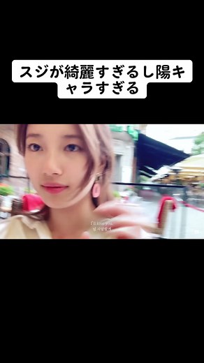 新曲のcapeが素敵。 まずタイトルのセンスが良い。 歌詞も素敵。 相手に対する優しさや献身的な前向きさと、自分に対するどこか報われないのでは無いかという儚さや虚しさの後ろめたさという両面的で複雑な感情がシンプルな音と映像で語られている。 進歩主義的なガルクラを量産するのも良いが、こういったリアリズム的な曲を、私たちはどこかで求めているのではないだろうか。#suzy