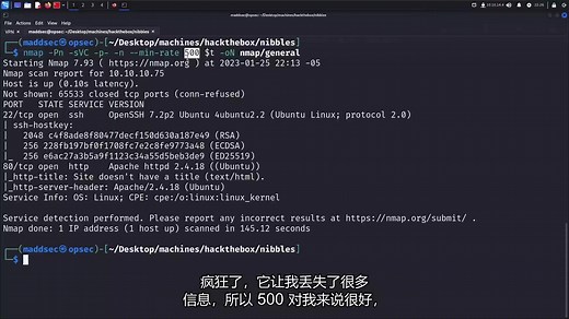Hack The Box 靶机 | 渗透测试 | 字幕版