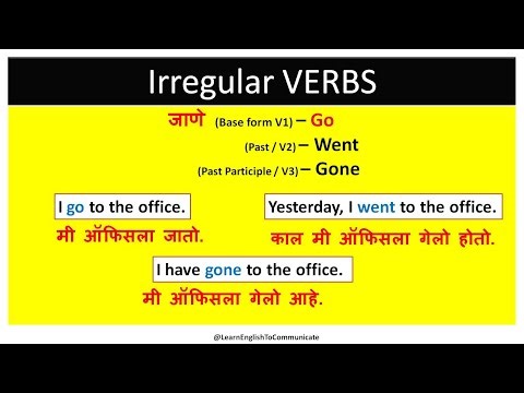 Irregular Verbs|English Grammar|Learn English To communicate through Marathi|Verbs