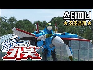 Hello carbot ★StarPinner★