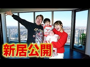 家族のためにタワマンに引っ越すことにしました