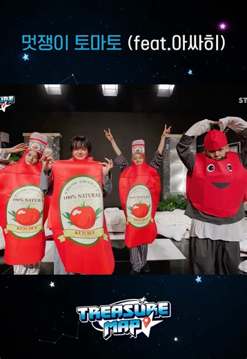 TREASURE MAP EP.89 | 멋쟁이 토마토 (feat.아싸히)🍅 #TREASURE #트레저 #TREASUREMAP #트레저맵 #EP_89