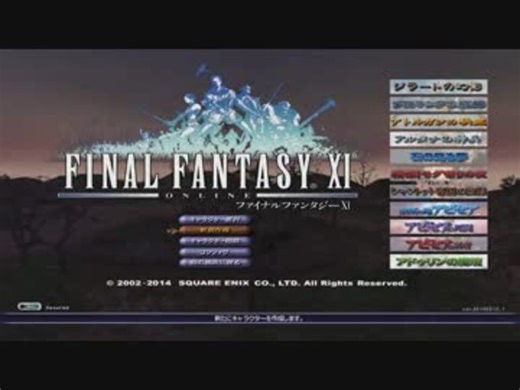 懐かしのFF11を実況プレイ　第１夜