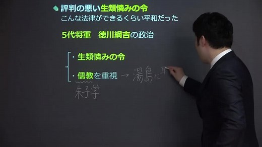 5分でわかる、「元禄文化」の映像授業 | 映像授業のTry IT (トライイット)