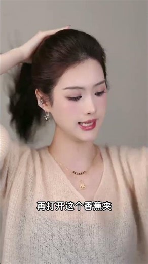 Transform Your Flat Head into a Round One with Waterfall Hairstyle Tutorial