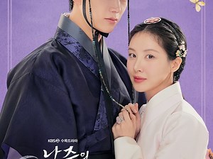 The First Night with the Duke