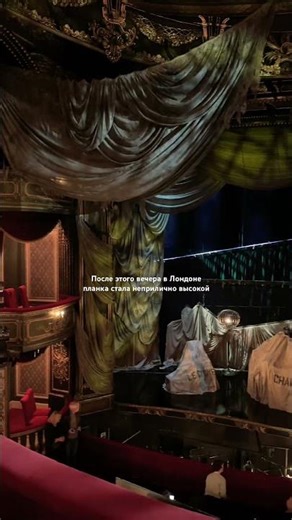 📍 The Phantom of the Opera, His Majesty’s Theatre 🎭#лондон #london #phantomoftheopera #phantom