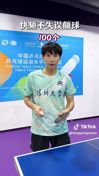 1条视频教会你乒乓球手感练习_赶快练起来吧_#fyp #pingpong #sports #highlights #viral