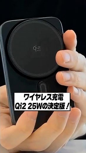 ESR Qi2 25W 3-in-1 Foldable Charger with Fan for the Fastest Wireless Charging of Your iPhone! Re...