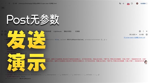 js75 ajax-post-无参数