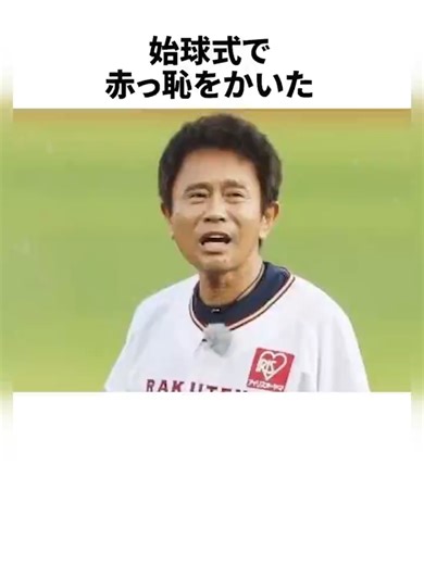 浜田雅功の始球式ドッキリの真相とは
