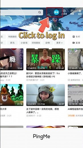 How to Login Bilibili Webapp Platform