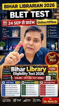 Big Update Bihar Librarian 2026 Test Series || Bihar BLET Test Batch || BLET New Latest Update 2026
