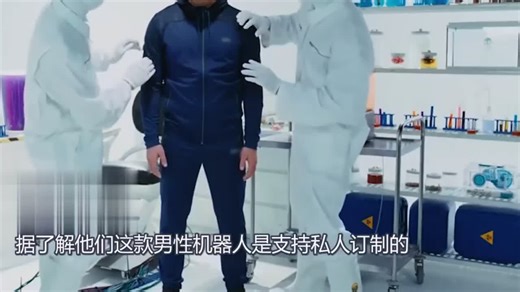 美国男性机器人红遍全球，女性称其“完美男友”，满意度达99%