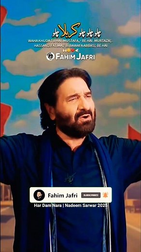 Har Dam Nara | Nadeem Sarwar 2025 | New Noha 2025 | Nohay 2025 / 1447