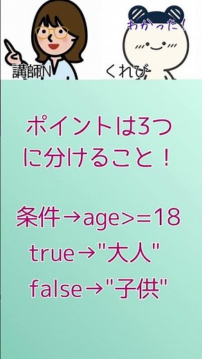 【JavaScript】そのif文、1行にできます #プログラミング初心者 #プログラミング基礎 #javascript