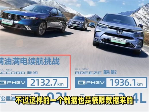 比亚迪申请技术专利：更先进DM插混系统，满油满电能跑2000公里！